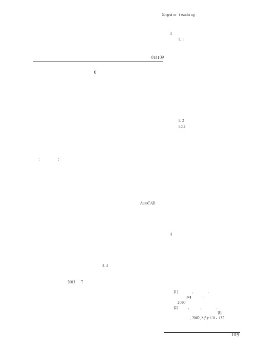 高职院校大学英语实施分层教学的可行性分析.pdf