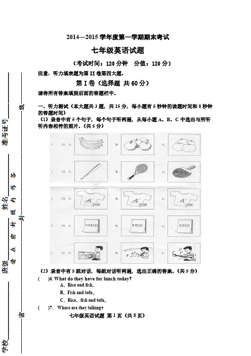 【免费下载】七年级上册英语期末试题