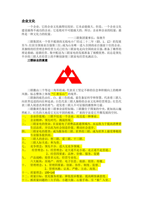 三包规定和五大保障六个唯一