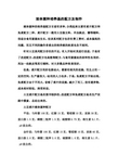 液体菌种培养基的配方及制作