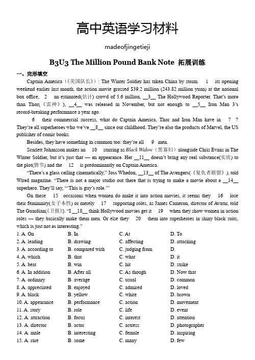 人教版高中英语必修三B3U3 The Million Pound Bank Note 拓展训练