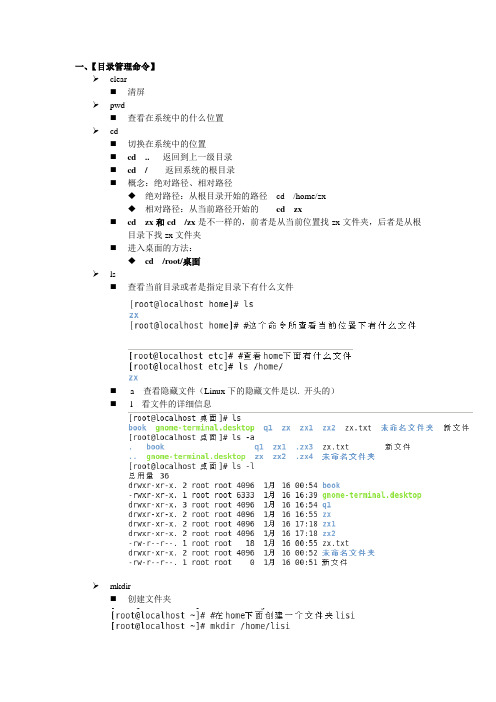 上机2：基本命令练习
