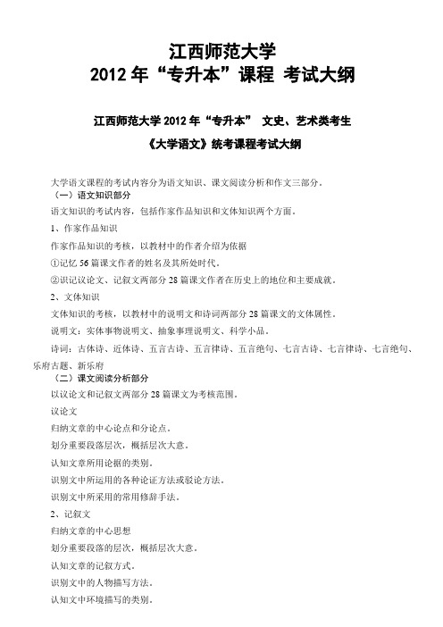 江西师范大学