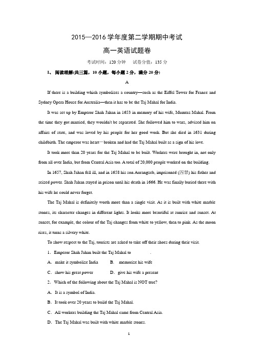 【英语】广东省深圳市罗湖外语学校2015-2016学年高一下学期期中