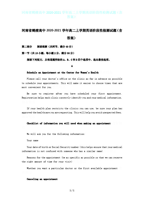 河南省鹤壁高中2020-2021学年高二上学期英语阶段性检测试题(含答案)