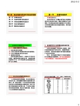 第八章 食品包装专用技术方法及其设备