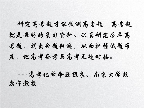 物质结构与性质高考真题研究及备考建议分析及说题比赛