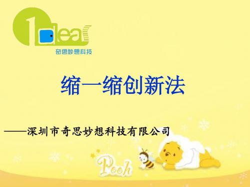 第3组缩一缩