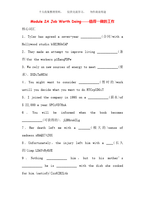 高中英语外研版 必修5 Module 2 A Job Worth Doing