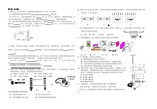 人教版八年级物理第九章电与磁单元测试(无答案)