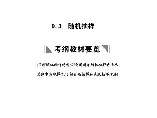 2013年高考数学概率一轮复习精品课件