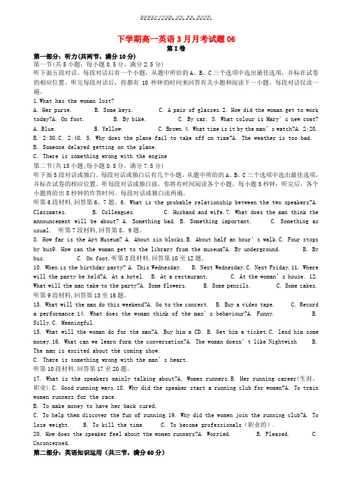 2017_2018学年高一英语下学期3月月考试题06(1)