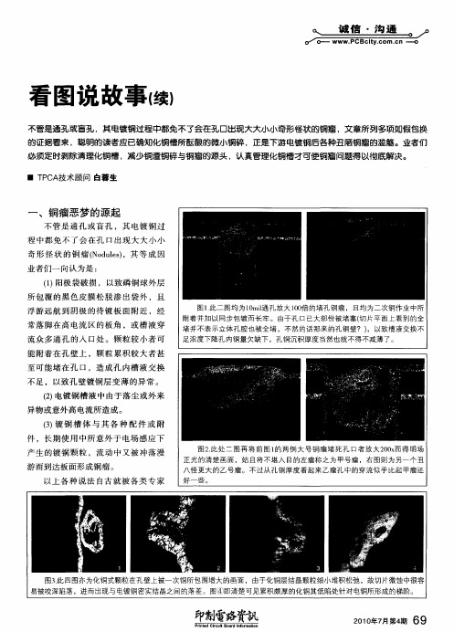 看图说故事(续)