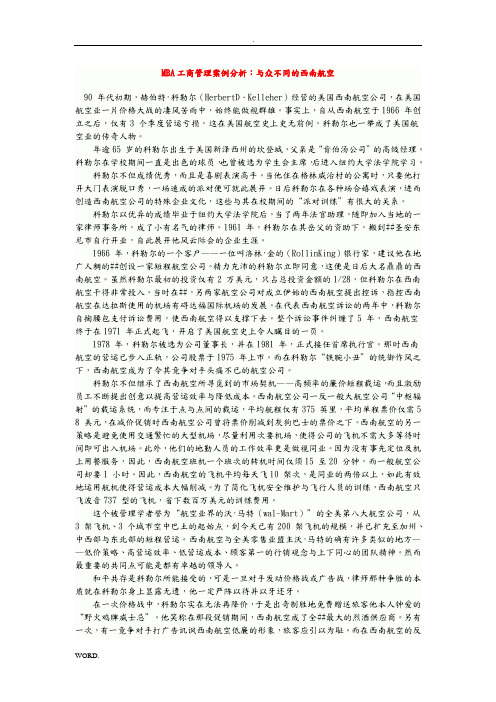 MBA工商管理案例分析