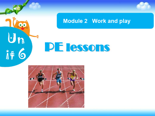六年级下册英语课件-Module 2 Unit 6《PE lessons》｜ 牛津上海版2 (共26张PPT)
