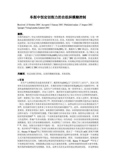 CA6140无级变速车床主传动系统毕业设计 外文翻译