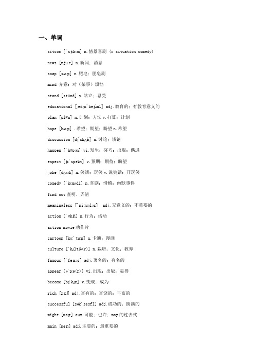 人教版八年级上册unit5 知识点及练习