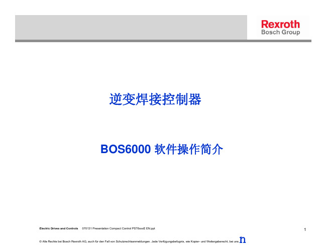 BOS 6000软件操作简介.中文版
