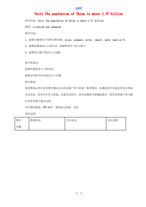八年级英语上册 Module 9 Unit 1 The population of China is