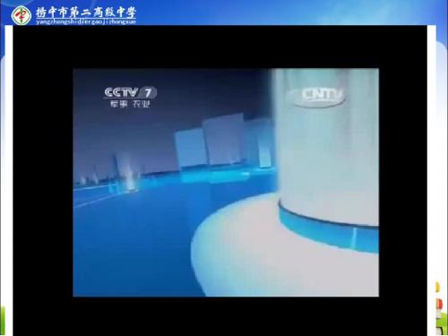 胚胎工程应用【镇江市公开课】