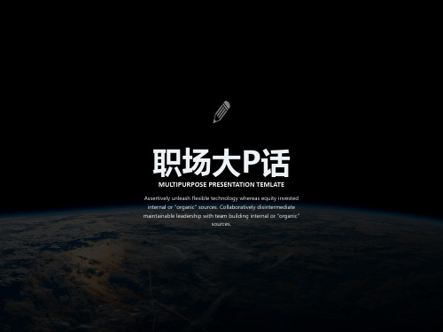 大气磅礴扁平化图文排版欧美风ppt模板.pptx