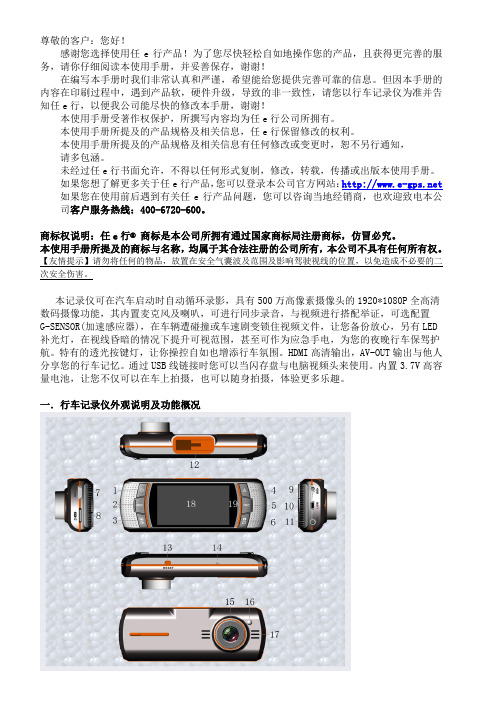 说明书-任E行-MX3