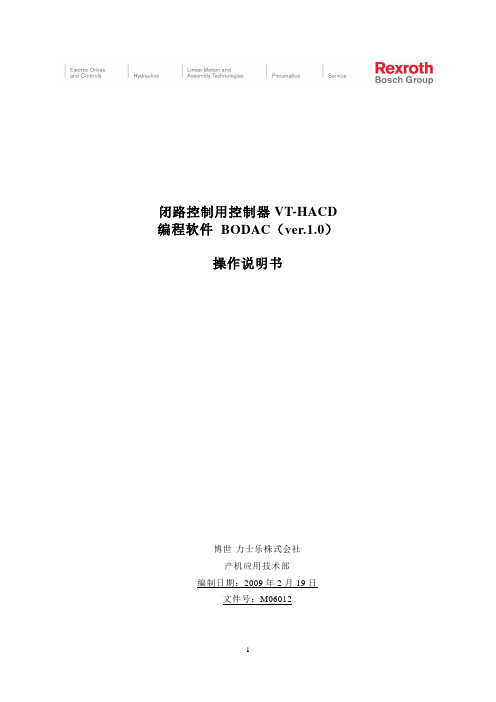 SM005-4 VT-HACD 操作说明书 (M06012_HACD取说) 日文 ch