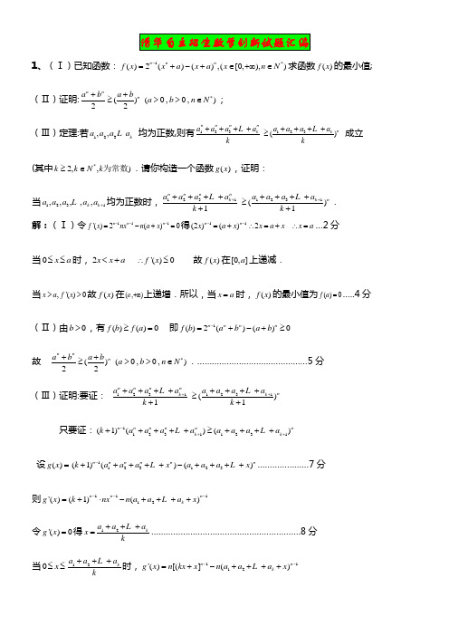 清华自主招生数学创新试题汇编