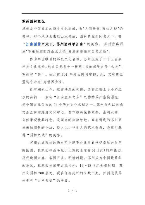 现代城市规划导论考试知识