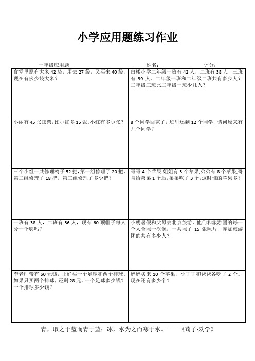 小学一年级数学专项能力提高训练II (100)