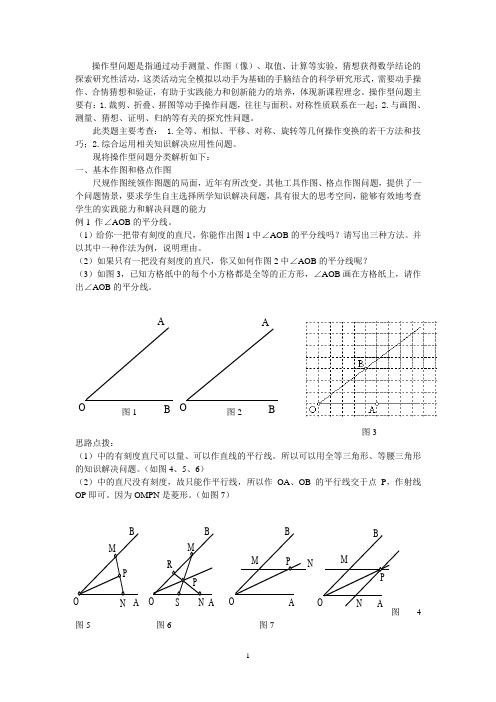 初三二轮复习教案实验操作题