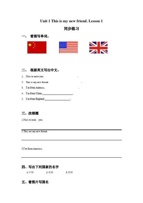 人教精通版小学英语四年级上册同步练习试题及答案(全套)