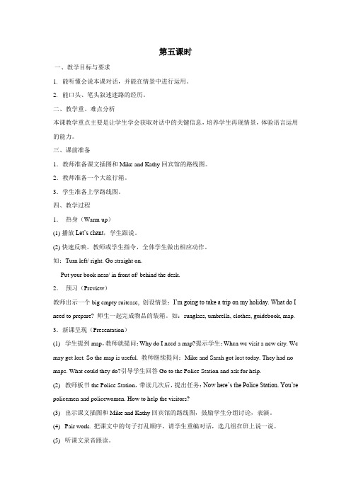 六年级下册英语(人教PEP)教案Recycle1Period5