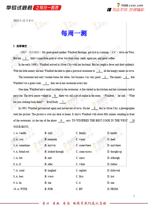 每周一测-学易试题君之每日一题君2019学年上学期八年级英语人教版 (2)