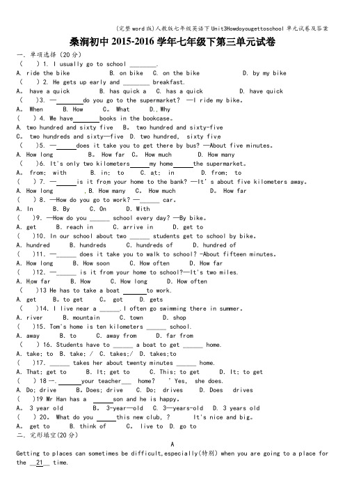 (完整word版)人教版七年级英语下Unit3Howdoyougettoschool单元试卷及答案