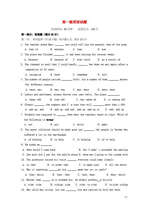 陕西省西安中学学高一英语上学期期中试题