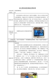 幼儿园大班活动区游戏优秀教学案例：《好玩的酸奶盒》