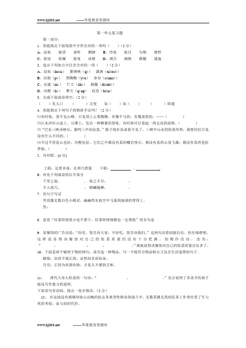 中考语文开放性试题100题