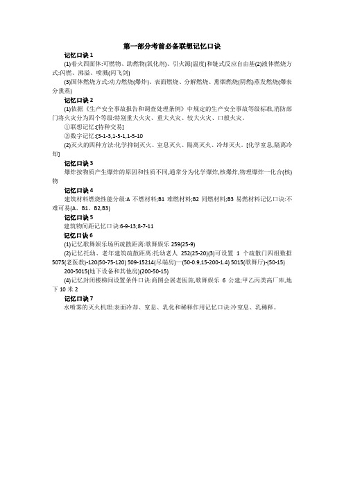 消防通关秘籍2