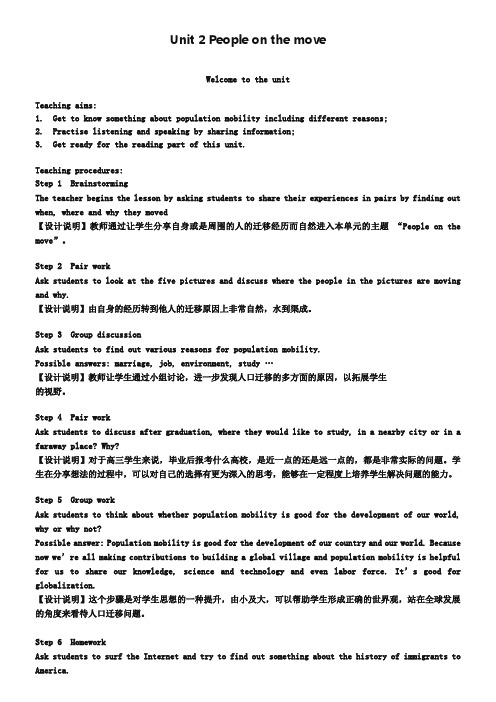 【牛津译林版】选修十：unit 2《people on the move》教案
