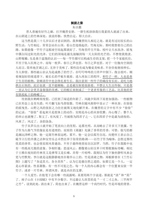挺拔之姿