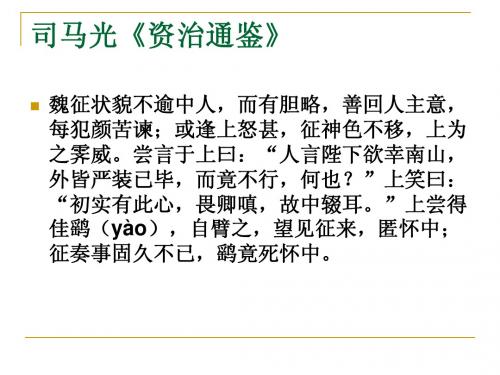 谏太宗十思疏