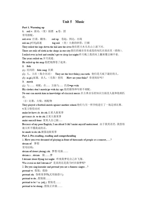 人教版高中英语必修2Unit5知识点详解