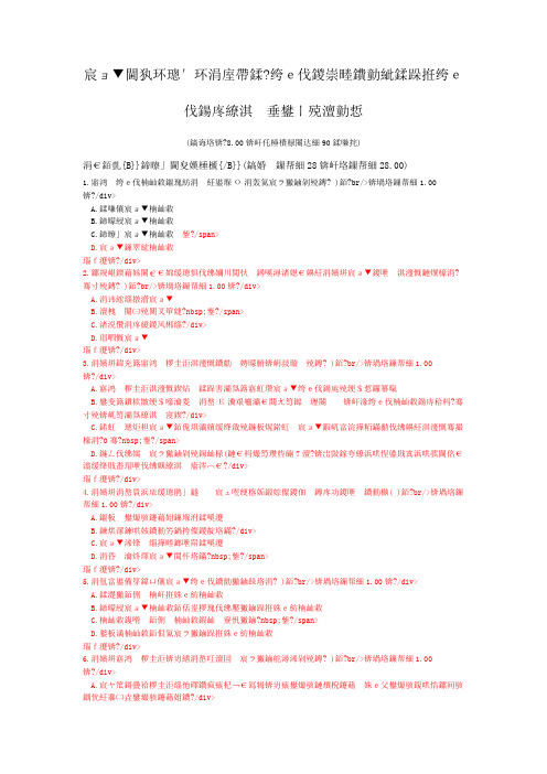 工程造价计价与控制-竣工决算的编制和竣工后保修费用的处理
