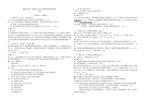 2014学年第一学期高三语文五校联考试卷答案