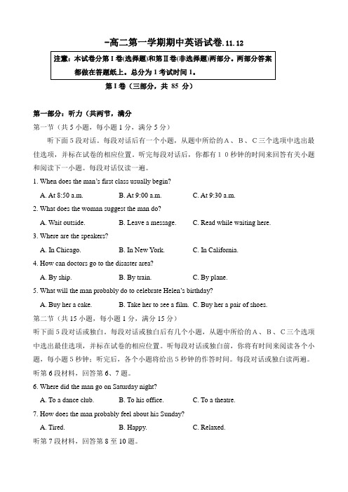 江苏省镇江市高二上学期期中考试(英语)
