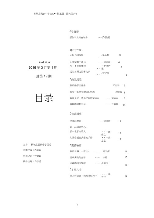 校刊模板