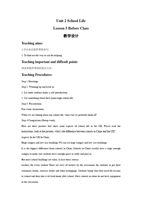 北师大版英语七年级上册Unit 2 School Life Lesson 5 Before Clas