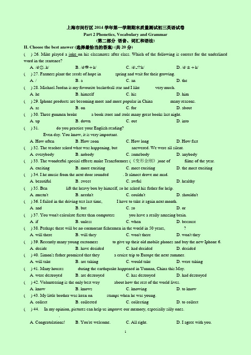 9. 2015上海中考英语闵行一模word完美版
