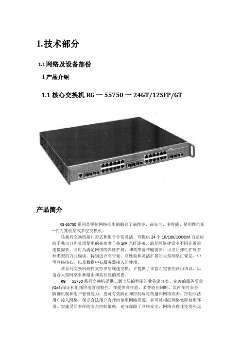 技术设计